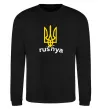 Світшот Rusnya Чорний фото