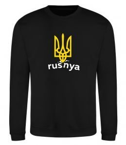 Світшот Rusnya