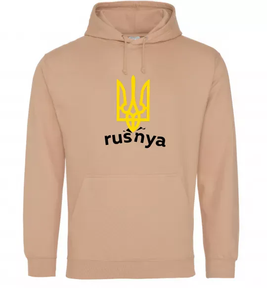 Женская толстовка (худи) Rusnya Песочный фото
