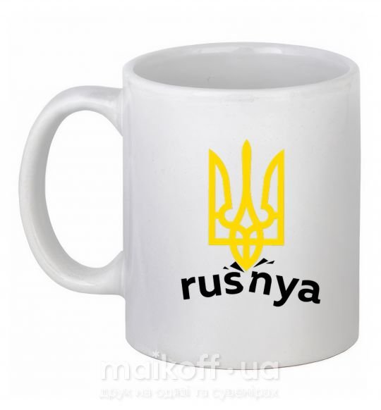 Чашка керамічна Rusnya Білий фото