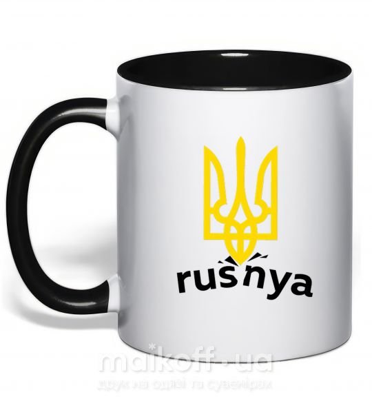 Чашка з кольоровою ручкою Rusnya Чорний фото