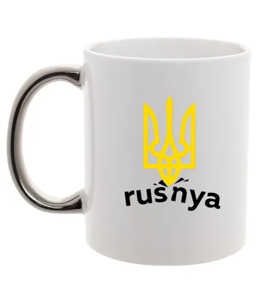 Чашка з кольоровою ручкою Rusnya Срібло фото