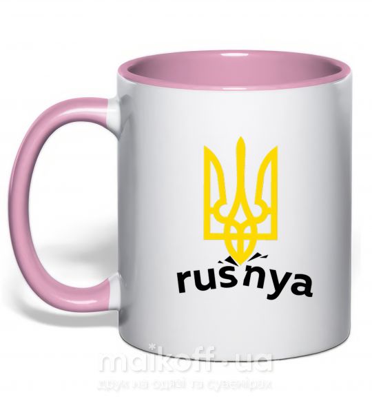 Чашка з кольоровою ручкою Rusnya Ніжно рожевий фото