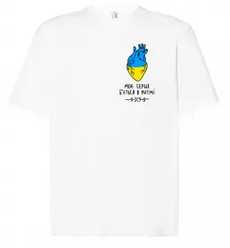 Футболка Оверсайз Моє серце б'ється в ритмі ЗСУ Белый фото