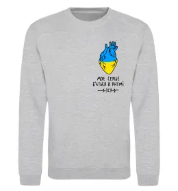 Свитшот Моє серце б'ється в ритмі ЗСУ Серый меланж фото