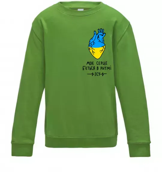 Детский Свитшот Моє серце б'ється в ритмі ЗСУ Лаймовый фото