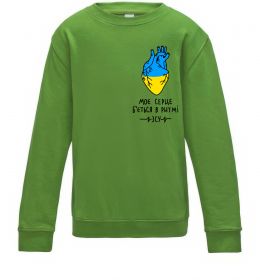 Детский Свитшот Моє серце б'ється в ритмі ЗСУ