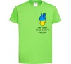 Детская футболка Моє серце б'ється в ритмі ЗСУ Лаймовый Детская футболка Моє серце б'ється в ритмі ЗСУ Лаймовый фото
