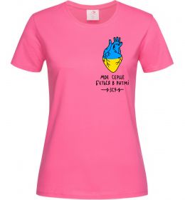 Жіноча футболка Моє серце б'ється в ритмі ЗСУ Жіноча футболка Моє серце б'ється в ритмі ЗСУ