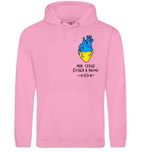Женская толстовка (худи) Моє серце б'ється в ритмі ЗСУ Розовый фото
