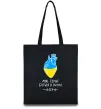 Еко-сумка Моє серце б'ється в ритмі ЗСУ Чорний Еко-сумка Моє серце б'ється в ритмі ЗСУ Чорний фото