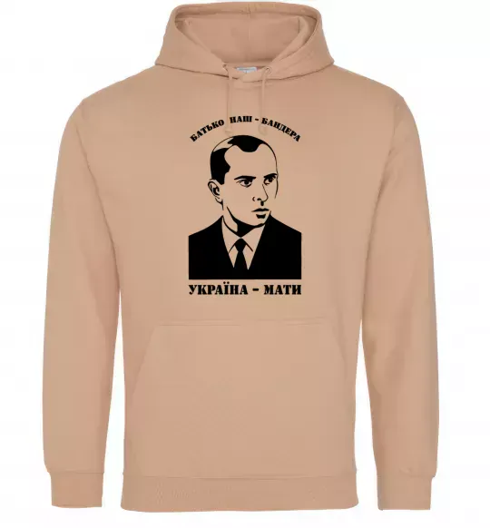 Мужская толстовка (худи) Батько наш Бандера Україна мати Песочный фото