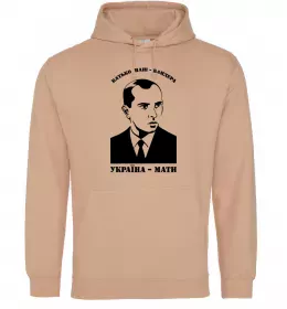 Мужская толстовка (худи) Батько наш Бандера Україна мати Песочный фото