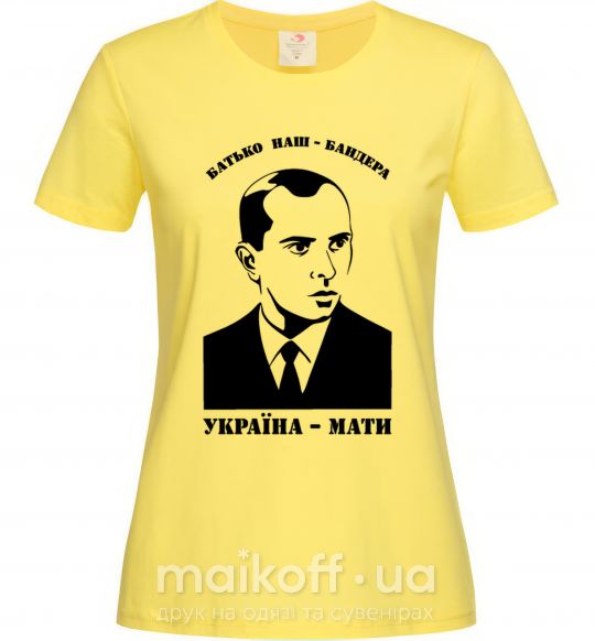 Женская футболка Батько наш Бандера Україна мати Лимонный фото
