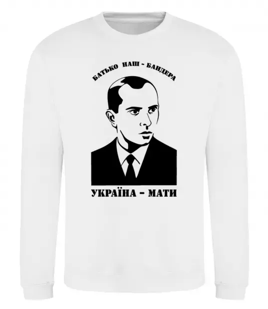Свитшот Батько наш Бандера Україна мати Белый фото
