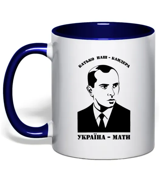 Чашка с цветной ручкой Батько наш Бандера Україна мати Глубокий темно-синий фото