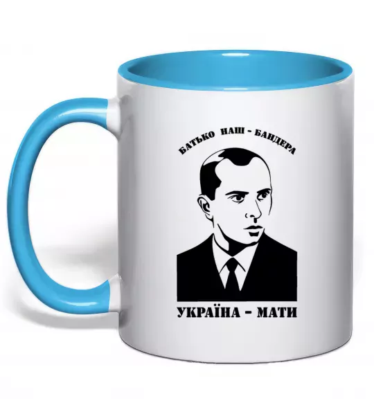 Чашка с цветной ручкой Батько наш Бандера Україна мати Голубой фото