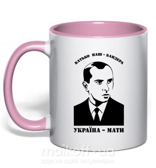 Чашка з кольоровою ручкою Батько наш Бандера Україна мати Ніжно рожевий фото