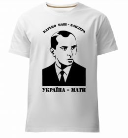 Чоловіча преміум футболка Батько наш Бандера Україна мати