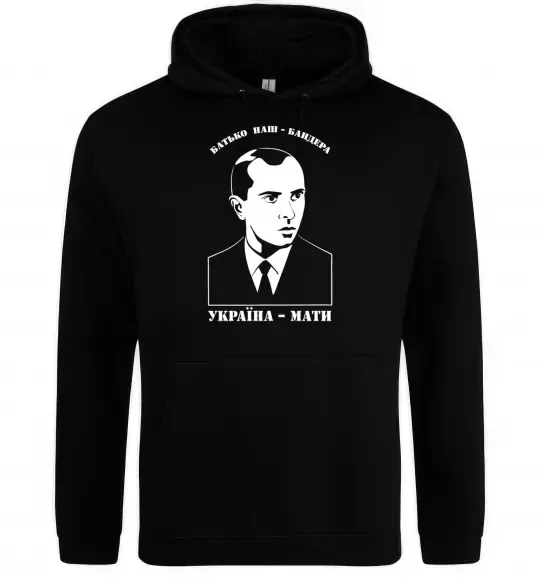 Мужская толстовка (худи) Батько наш Бандера Україна мати Черный фото