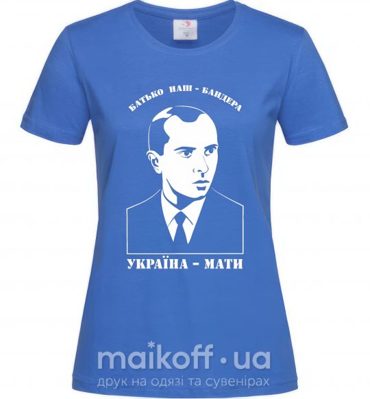 Женская футболка Батько наш Бандера Україна мати Ярко-синий фото