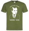 Чоловіча футболка Батько наш Бандера Україна мати Оливковий Чоловіча футболка Батько наш Бандера Україна мати Оливковий фото
