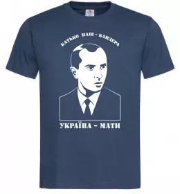 Мужская футболка Батько наш Бандера Україна мати Темно-синий фото