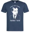 Чоловіча футболка Батько наш Бандера Україна мати Темно-синій Чоловіча футболка Батько наш Бандера Україна мати Темно-синій фото