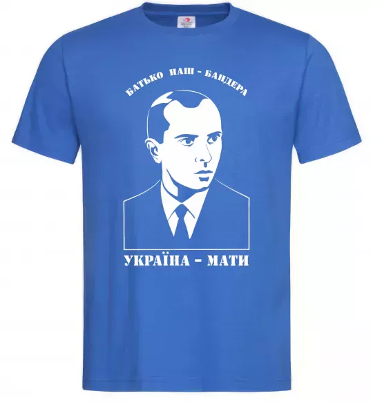 Чоловіча футболка Батько наш Бандера Україна мати Яскраво-синій фото