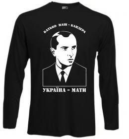 Лонгслів Батько наш Бандера Україна мати