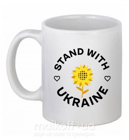 Чашка керамічна Stand with Ukraine sunflower Білий фото
