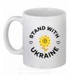 Чашка керамическая Stand with Ukraine sunflower Белый фото