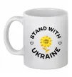 Чашка керамічна Stand with Ukraine sunflower Білий фото