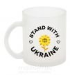 Чашка стеклянная Stand with Ukraine sunflower Фроузен фото