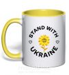 Чашка с цветной ручкой Stand with Ukraine sunflower Солнечно желтый фото