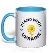 Чашка з кольоровою ручкою Stand with Ukraine sunflower Блакитний фото