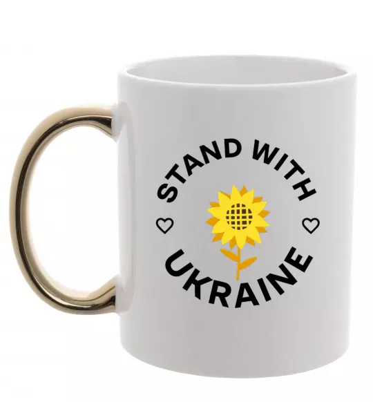 Чашка с цветной ручкой Stand with Ukraine sunflower Золото фото
