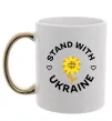 Чашка с цветной ручкой Stand with Ukraine sunflower Золото Чашка с цветной ручкой Stand with Ukraine sunflower Золото фото