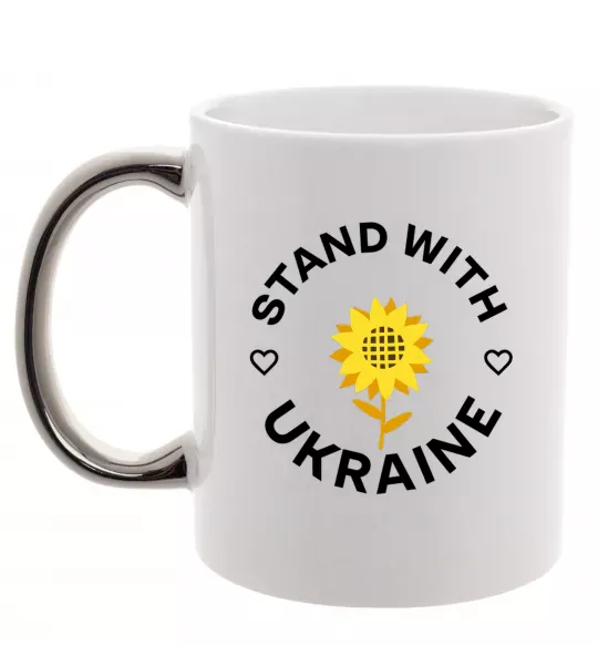 Чашка с цветной ручкой Stand with Ukraine sunflower Серебро фото