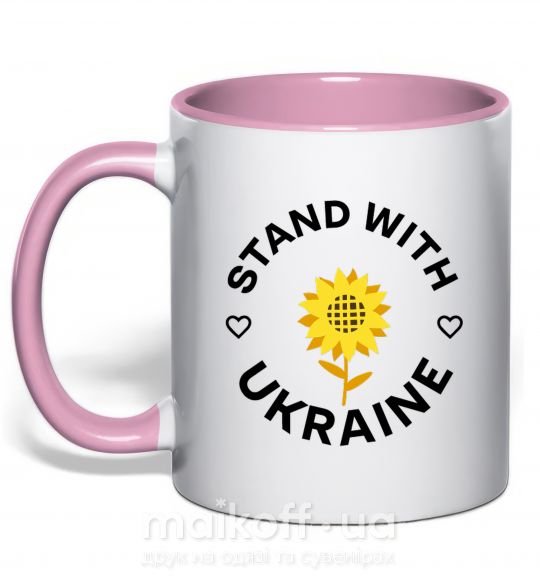 Чашка з кольоровою ручкою Stand with Ukraine sunflower Ніжно рожевий фото
