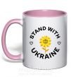 Чашка з кольоровою ручкою Stand with Ukraine sunflower Ніжно рожевий фото