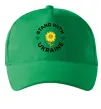 Кепка Stand with Ukraine sunflower Зеленый фото