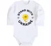 Дитячий бодік Stand with Ukraine sunflower Білий фото