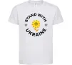 Дитяча футболка Stand with Ukraine sunflower Білий фото