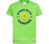 Дитяча футболка Stand with Ukraine sunflower Лаймовий фото