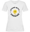 Женская футболка Stand with Ukraine sunflower Белый фото