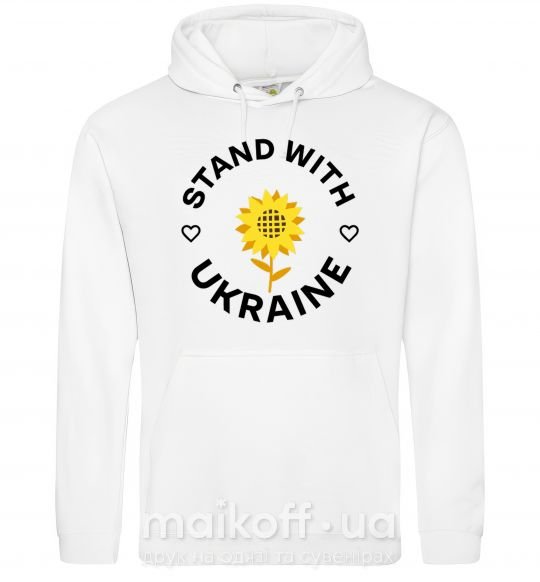 Мужская толстовка (худи) Stand with Ukraine sunflower Белый фото