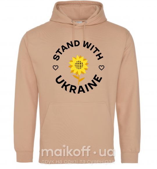 Мужская толстовка (худи) Stand with Ukraine sunflower Песочный фото