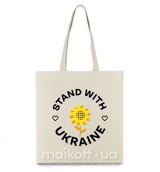 Еко-сумка Stand with Ukraine sunflower Бежевий фото