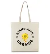 Эко-сумка Stand with Ukraine sunflower Бежевый Эко-сумка Stand with Ukraine sunflower Бежевый фото